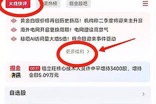 ?转折点？哈登&曼恩第三节被换下 森林狼4分钟轰16-3！